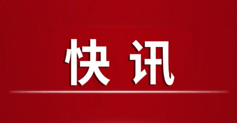 收藏！黨的二十大報告雙語熱詞
