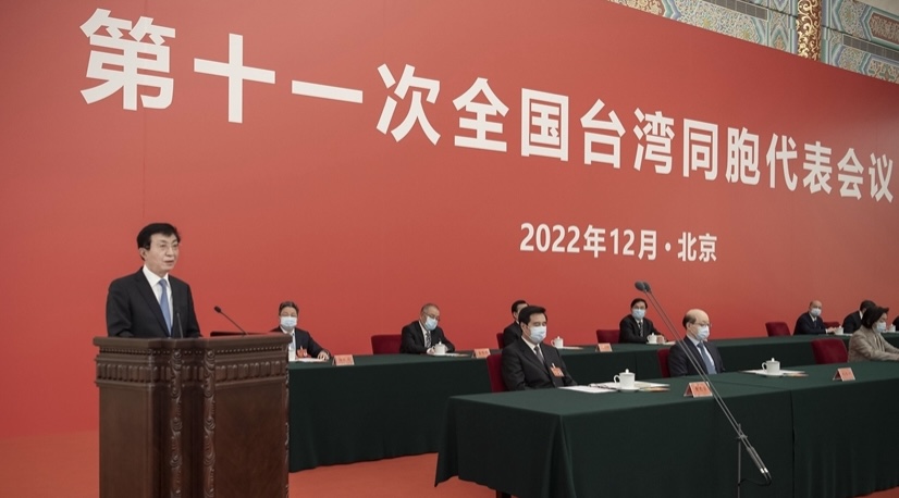 第十一次全國臺(tái)灣同胞代表會(huì)議在京召開 王滬寧出席并講話