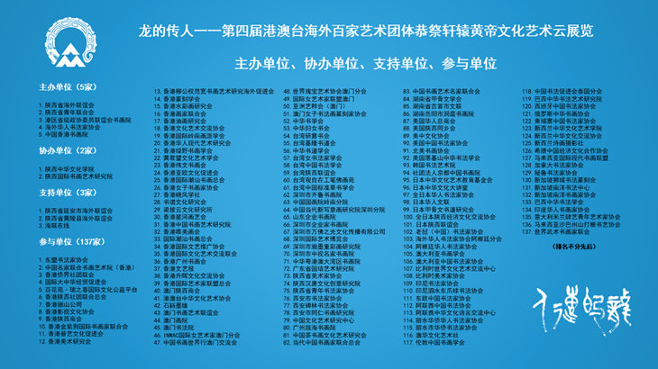 01主承辦單位（寬730）.jpg