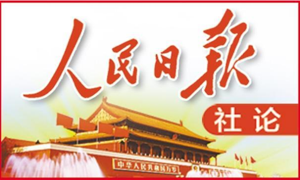 凝心聚力，打開改革發展新天地