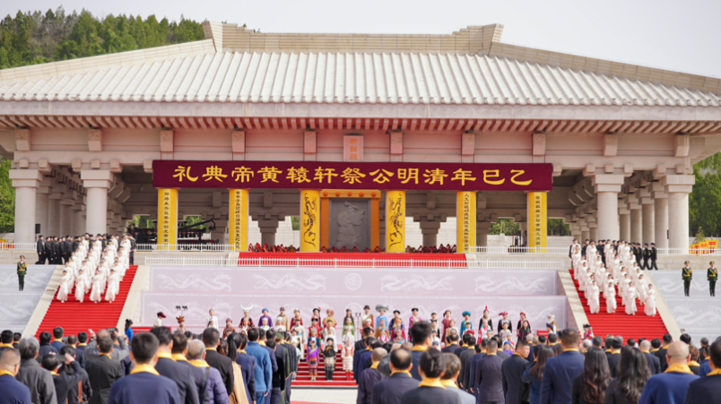 乙巳（2025）年清明公祭軒轅黃帝典禮舉行