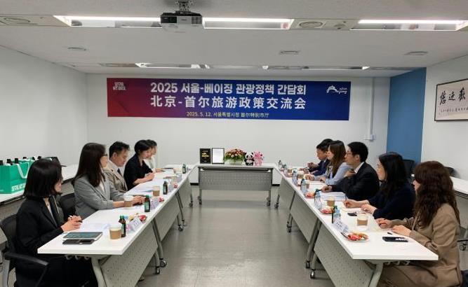 “你好，北京”文旅推介會在韓國首爾舉行