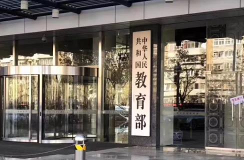 教育部擬同意設置大灣區大學等10所本科高等學校